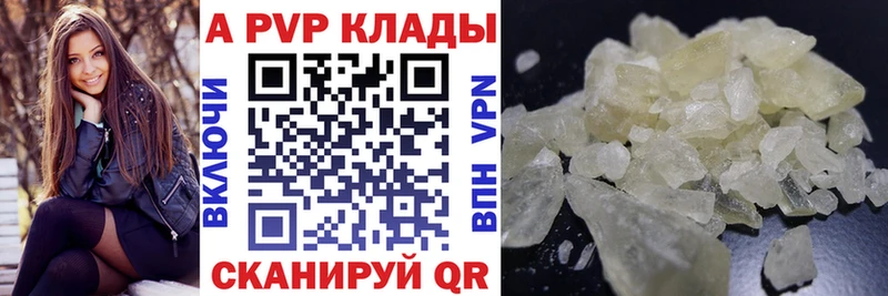 Купить закладки  Костомукша  APVP кристаллы 