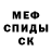 МДМА crystal Tina Nacional