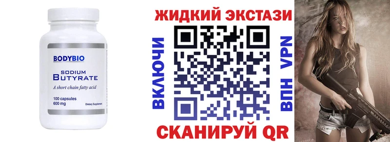 Купить закладки  Костомукша  БУТИРАТ бутандиол 
